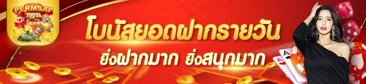 สล็อต ทรูวอลเล็ต แตกง่าย