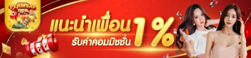 สล็อต ทรูวอลเล็ต