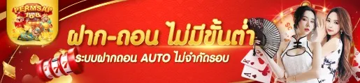 สล็อต ทรูวอลเล็ต