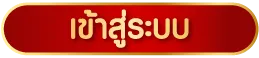 สล็อต ทรูวอลเล็ต แตกง่าย