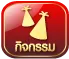 สล็อต แตกง่าย