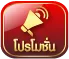 สล็อต ทรูวอลเล็ต